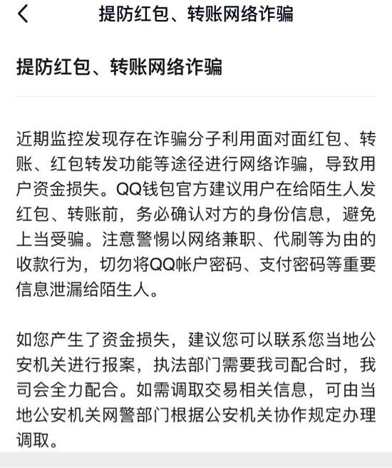 给自己小号发红包竟然被别人带走了？QQ红包这个“漏洞”要小心