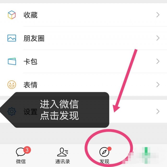 微信加附近人最快方法？