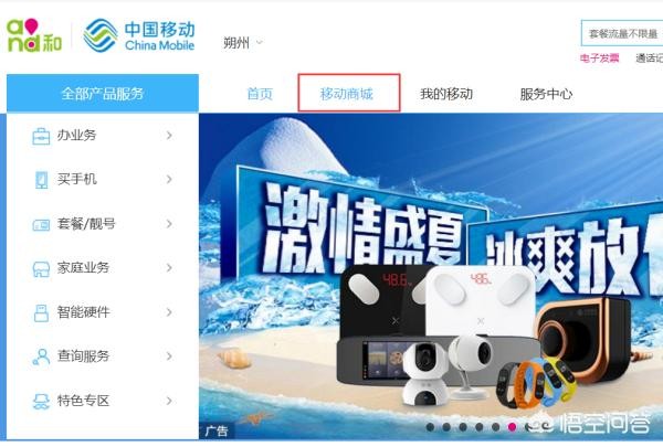 网上如何购买移动电话号码？